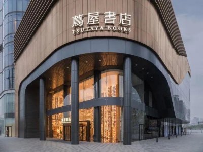 ​茑屋书店中国首次关店，实体书店出路在何方？