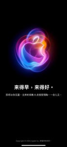 ​苹果官网现已进入维护 今晚8点iPhone 16开启预购