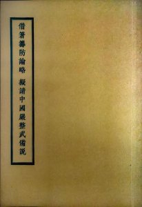 ​上将军衔的由来