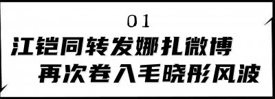 ​爆录音撕渣男，成名后遭生父索要5000万，毛晓彤到底经历了啥？