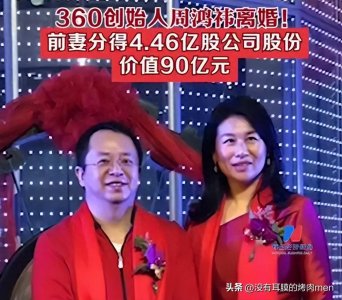 ​360集团创始人周鸿祎前妻胡欢个人简介（必读收藏）