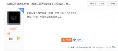 ​吃瓜群众都等着呢，你们的“战意”怎么还么凉？