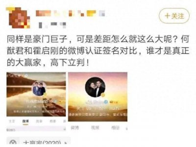 ​何猷君改微博认证，“长孙之父”变商界精英，模仿霍启刚耐人寻味