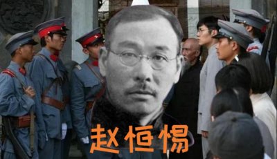 ​赵恒惕：每当大寿之时，蒋介石都要亲自登门祝寿的民国元老