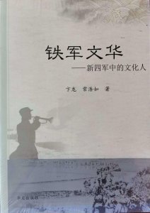 ​红色文化｜新四军中文化名人之三十一-聂绀弩