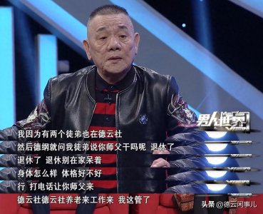 ​郭德纲亲师弟，搭档侯耀华说10年相声，却被主流排挤加入德云社