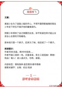 ​10本男主是反派文，我虽狠辣又阴冷，但独宠你如命