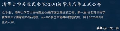 ​清华大学“内门”的创始人，苏世民学院的缔造者，《苏世民》