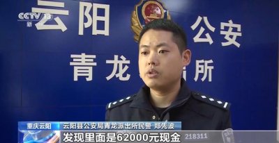 ​“的哥”被要求只运走“神秘”包裹 得亏他报警了……