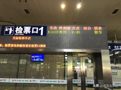 ​乘坐K1628次列车，探访信阳火车站