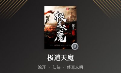 ​五本黑暗流小说，主角杀伐果断，最后一本最好看