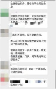 ​湖南郴州安仁三中一16岁女生殒命，目前警方正在调查