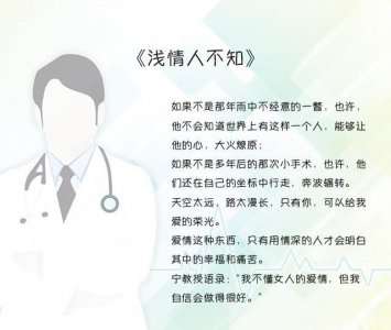 ​五部经典医生文推荐，男主是医生的小说，医生男主一向很受欢迎