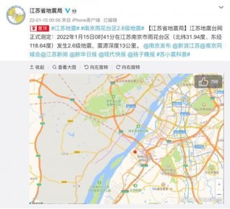 ​南京深夜发生2.6级地震！何为孤立型地震？为何会有“巨响”？