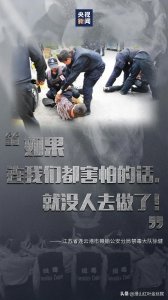 ​警察福利待遇到底高不高