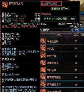 ​DNF:95版本最强武器苍穹，性价比极高，三种获取方式详解！