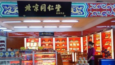 ​同仁堂网上药店可靠吗 怎样辨别同仁堂网上药店真假